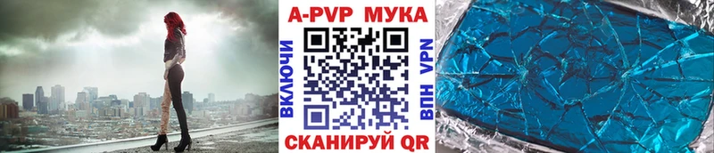 A PVP Crystall  Купить закладки  Моршанск 