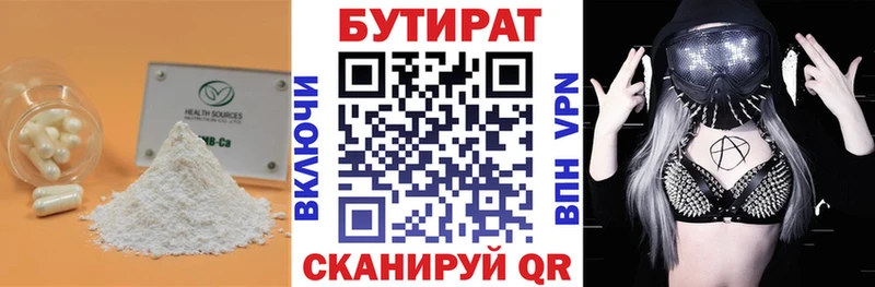 Купить закладки  Моршанск  Бутират бутик 