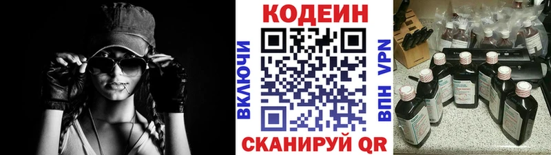 Кодеиновый сироп Lean напиток Lean (лин)  Купить закладки  Моршанск 