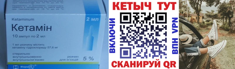 Купить закладки  Моршанск  Кетамин ketamine 