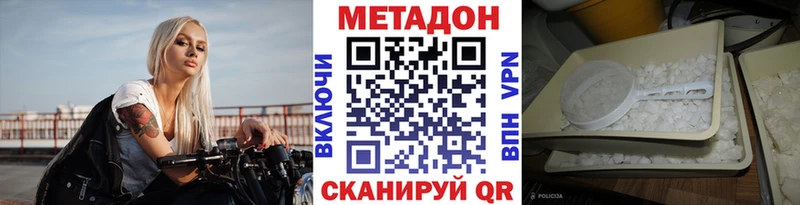 МЕТАДОН мёд  Купить где  Моршанск 