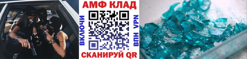 МЕТАМФЕТАМИН винт  Купить закладки  Моршанск 