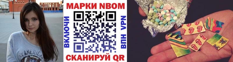 Купить  Моршанск  Марки N-bome 1,8мг 
