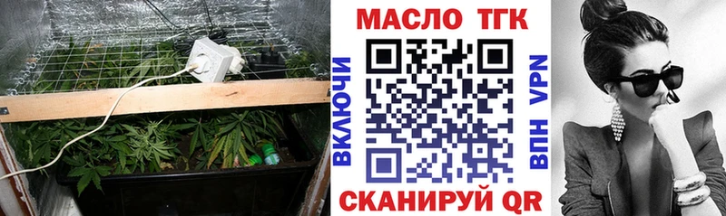 Купить где  Моршанск  Дистиллят ТГК концентрат 
